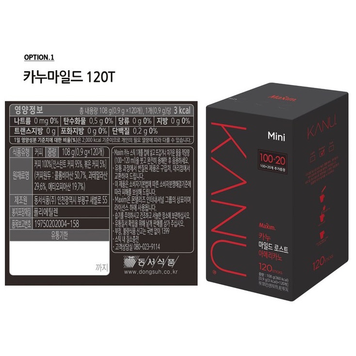 Cà phê Maxim Kanu Hàn MILD AMERICANO