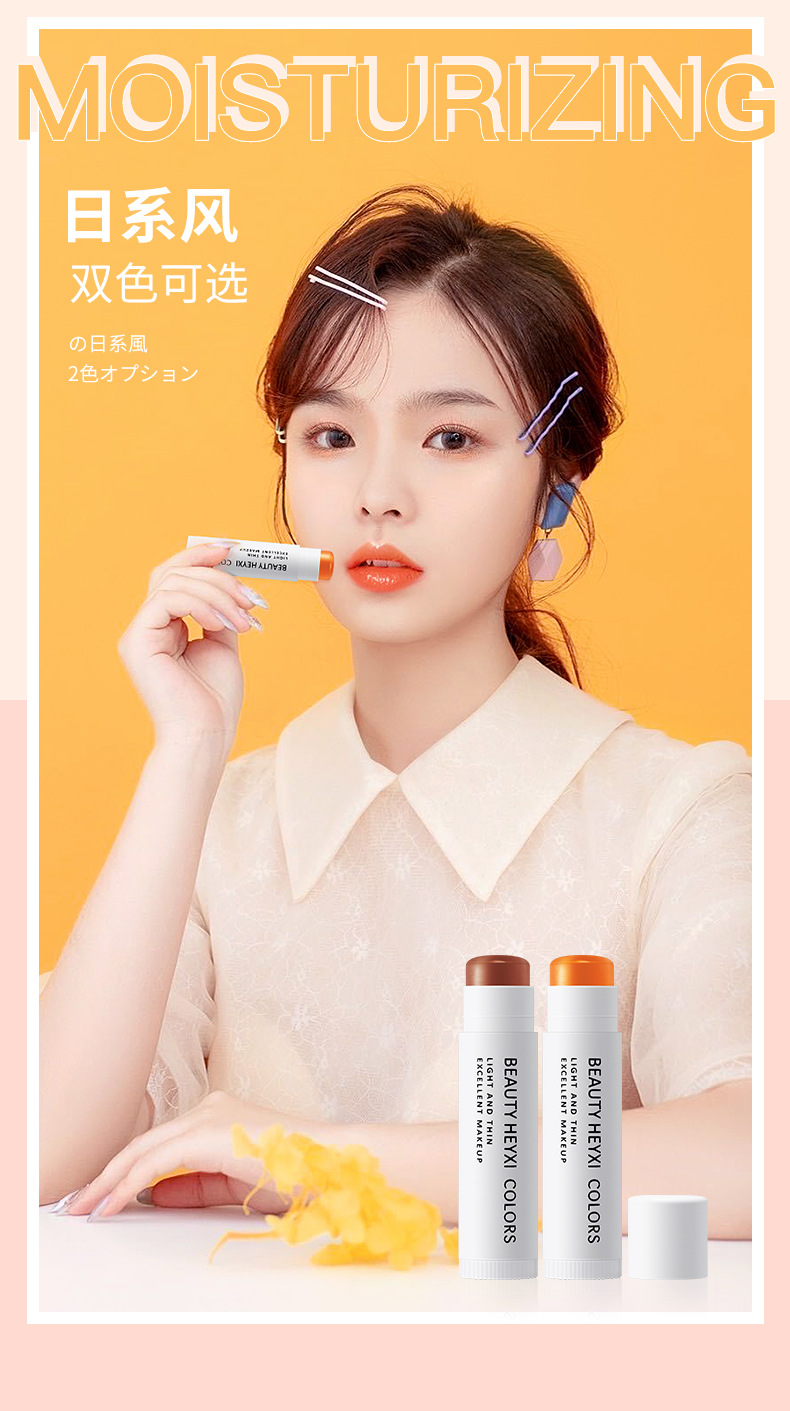 Son Dưỡng Môi Heyxi Giữ Ẩm Chống Thấm Nước Và Mồ Hôi | BigBuy360 - bigbuy360.vn