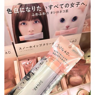 Kem trang điểm cc sugao air fit spf23 pa+++