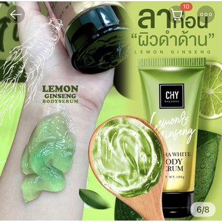 CHY hoyonna lemon Ginseng Serum