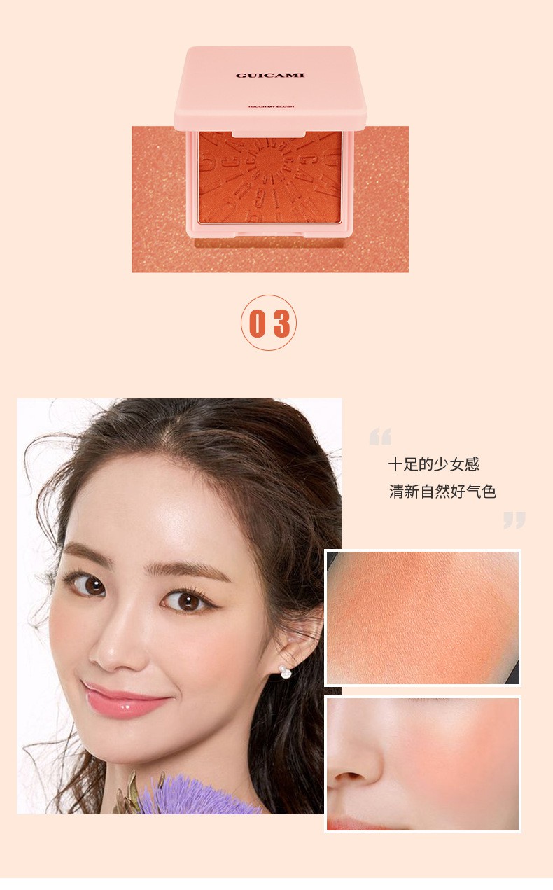 (Hàng Mới Về) Phấn Má Hồng Guicami Màu Ngọc Trai Tự Nhiên Dễ Trang Điểm Cho Người Mới Bắt Đầu | BigBuy360 - bigbuy360.vn
