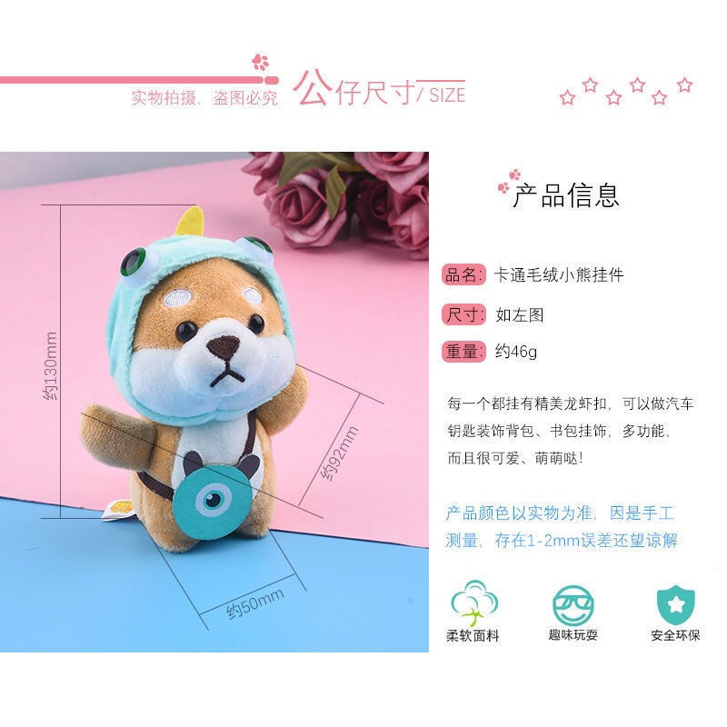 Móc Khóa Hình Chú Chó Shiba Akita Nhồi Bông Dễ Thương