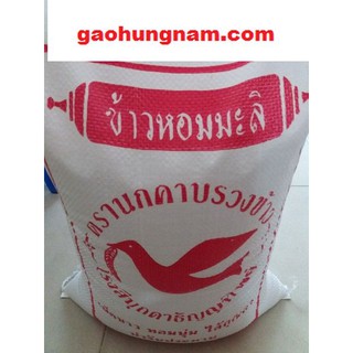 Gạo tám thái én thơm ngon -1kg- giao hàng ifast - ifast.com.vn -cbig.vn hệ thống tạp hóa cbig.vn