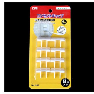 Bộ 8 chiếc bịt ổ điện 2 chân KM-568