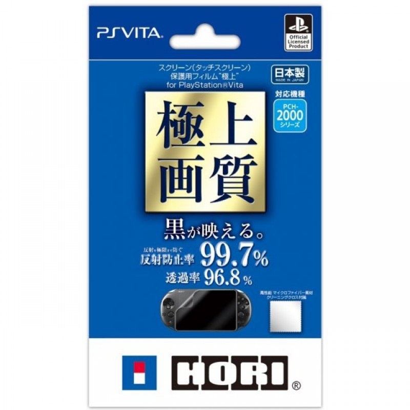 Miếng Dán Màn Hình PS Vita 2000 Hori