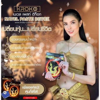 Miếng Dán Tan Mỡ Bụng Thái Lan Kroko