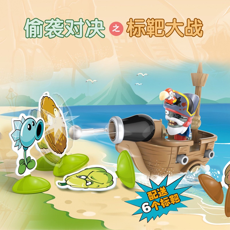 Đồ Chơi robot plants vs zombies Nhiều Nhân Vật: Cá Mập / Tàu Cướp Biển mecha Ruby