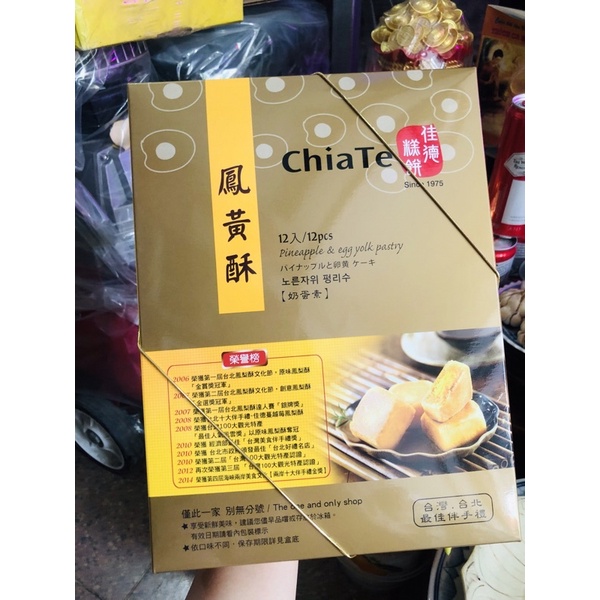 Bánh Dứa Chiate Đài loan