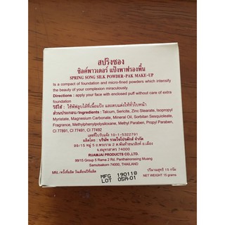 Phấn Phủ Trang Điểm Bông lúa Thái Lan 10g tcn