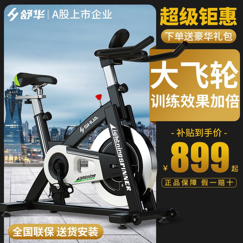 【Xe đạp】Shuhua quay xe đạp trong nhà điều khiển từ tính câm nhà người lớn thể thao tập thể dục thiết