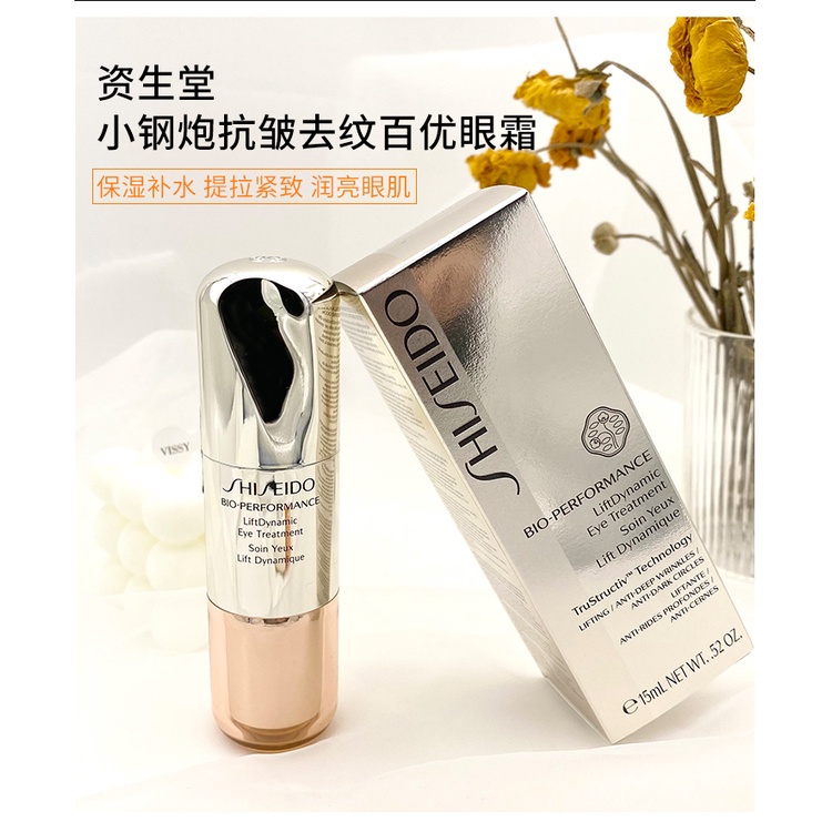 Thỏi kem dưỡng da mắt Shiseido tinh khiết chống nếp nhăn 15ml