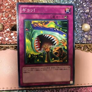 Thẻ bài YUGIOH - OCG - Oh F!sh! - GENF-JP069 - Common - Counter Trap