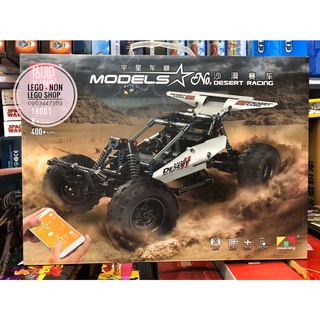 Mould King 18001 ( Mô Hình Xe Đua Vượt Địa Hình Desert Racing có điều khiển 400 mảnh )