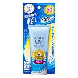 Kem chống nắng Biore SPF 50+ (dành cho da rất nhờn, da nhờn, hỗn hợp nhờn) 50g