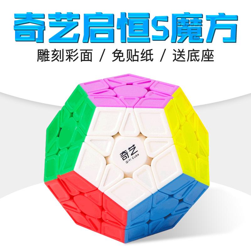 Khối Rubik Qiyi Thần Kì Không Đều Chuyên Nghiệp