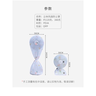 [Hàng Chuẩn] Túi Nilon Bọc Quạt Để Cất Đi (To)