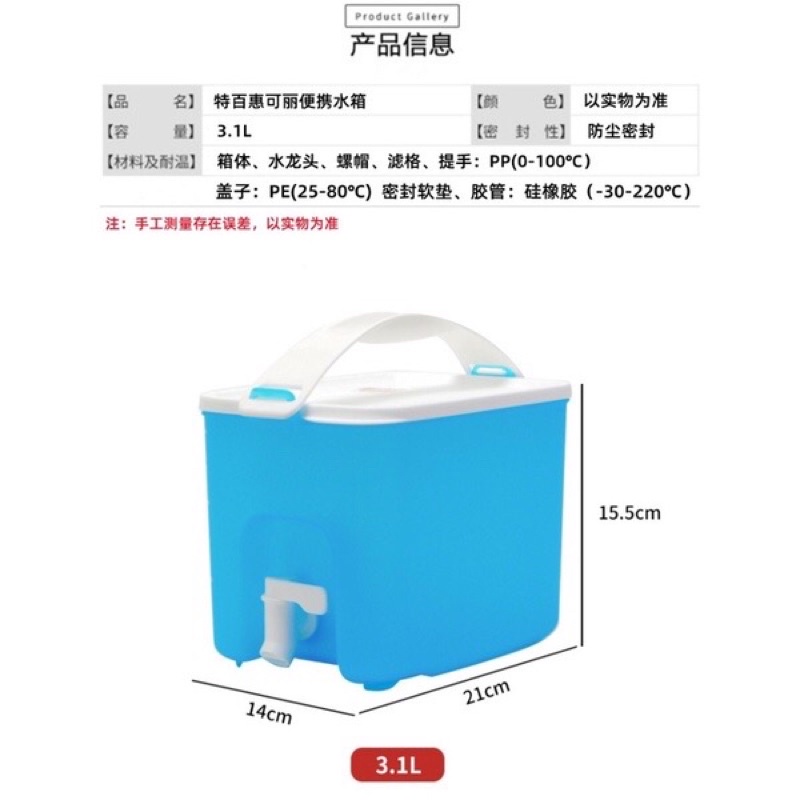 Bình Nước Tupperware 3,1L Có Vòi Để Ngăn Mát Tủ Lạnh - Đựng Nước Lọc, Trái Cây