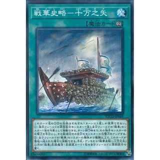 Lá bài thẻ bài Yugioh ETCO-JP069 - Ancient Warriors Saga - Borrowing of Arrows