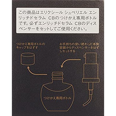 Serum dưỡng da Tinh chất nâng cơ chống nhăn Shiseido Elixir Enriched Serum Nhật Bản