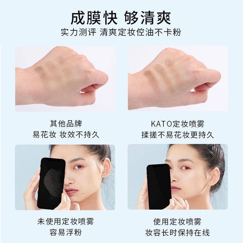 Bình Xịt Cố Định Lớp Trang Điểm Hiệu SMA KATO Hazy