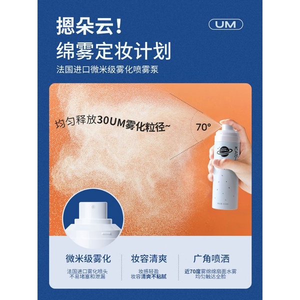 Xịt khoáng cố định trang điểm KATO - KATO | BigBuy360 - bigbuy360.vn