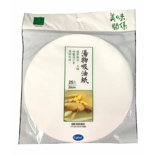 Giấy nến tròn thấm váng dầu mỡ thực phẩm Eufood 20cm - 25 tép/túi