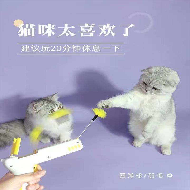 Súng Đồ Chơi Đính Lông Vũ Dành Cho Mèo Cưng