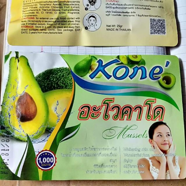 Mặt nạ kone