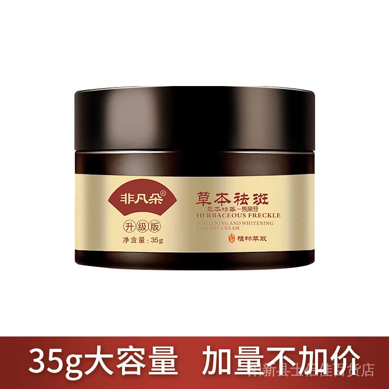 Kem thử nghiệm làm trắng loại bỏ tàn nhang di truyền chloasma tuổi già EM18