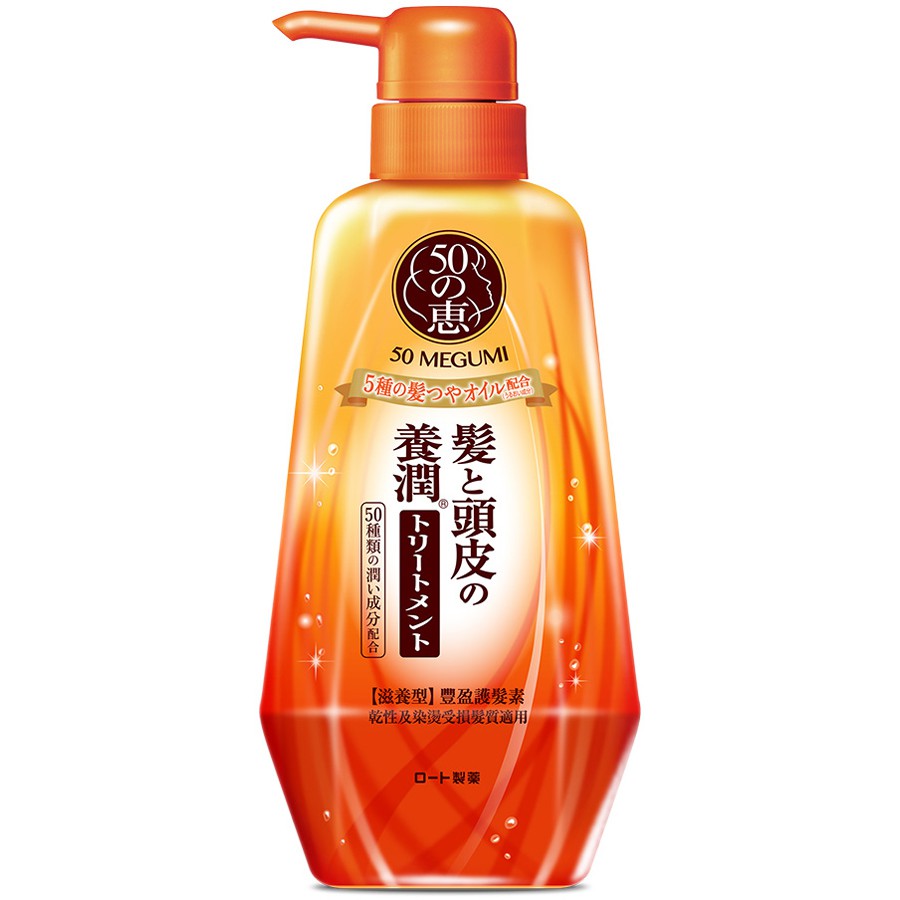 DẦU XẢ MEGUMI SMOOTH AND MOIST MỀM MƯỢT VÀ DƯỠNG ẨM 400ML