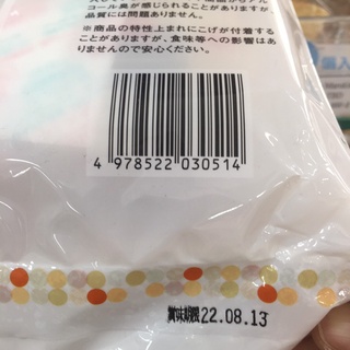 Bánh Baumkuchen mini vị sữa 190g