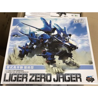 Mô hình lắp ráp Zoids 1/72 EZ 030 Liger Zero Jagger BT