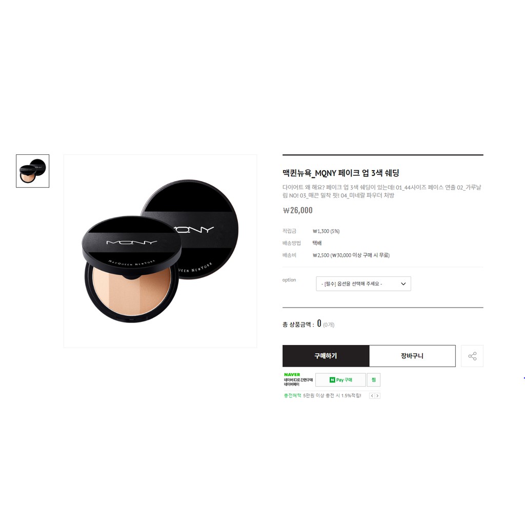 SÉT PHẤN TẠO KHỐI, #HIGHLIGHT Macqueen_New_York 3 tone màu kèm cọ