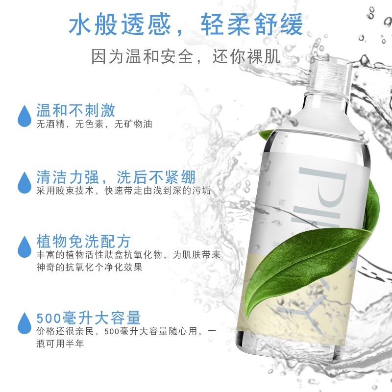 Nước Tẩy Trang Làm Sạch Sâu Không Gây Kích Ứng 500ml Yuzu