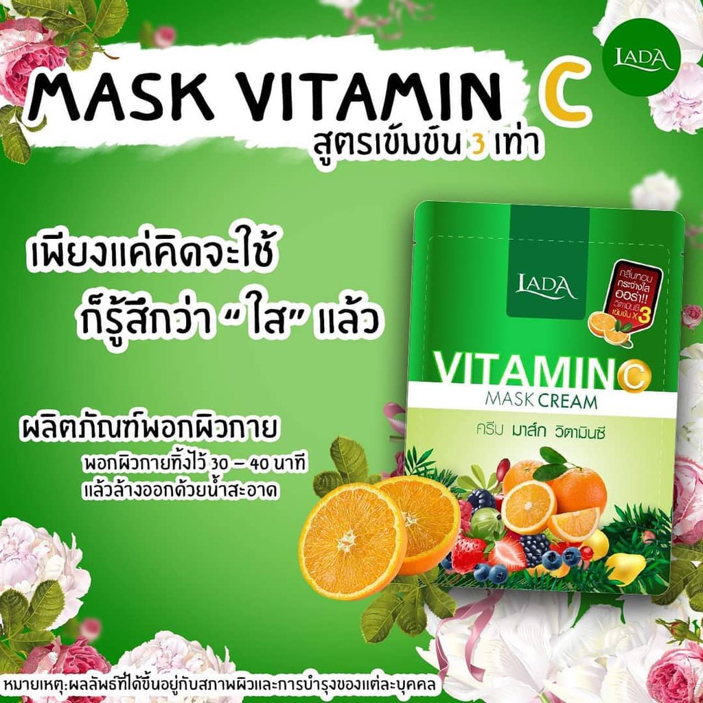 Ủ TRẮNG LADA VITAMIN C MASK CREAM [Thái Lan] | BigBuy360 - bigbuy360.vn