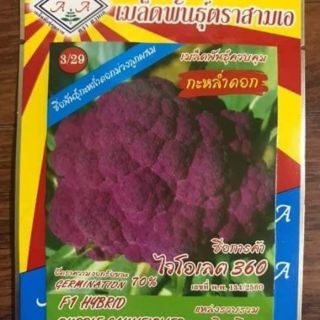 Hạt Giống Súp Lơ Tím( nhập khẩu )