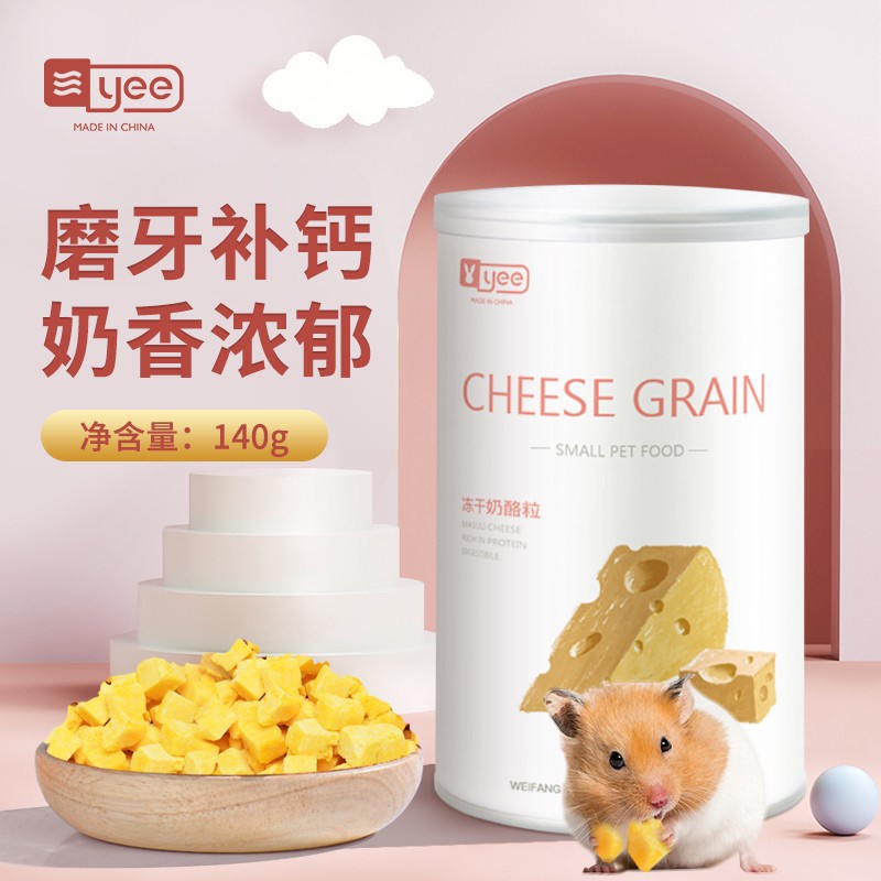 Phô mai Yee xịn xò cho Hamster