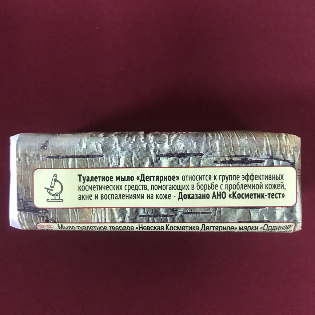 [SALE] [CAM KẾT 100% CHÍNH HÃNG] Xà Phòng Than Hoạt Tính Giảm Thâm Mụn Lưng Birch Tar Soap NC Nga