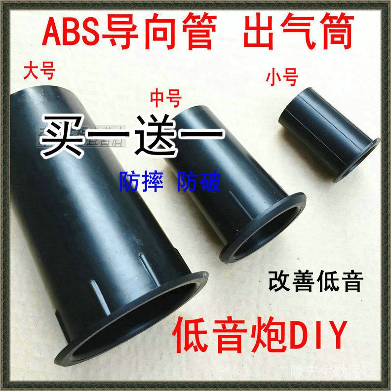 Ống Khí Abs 3 "4 Inch 5 Inch 6.5 Inch 8 Inch 10 Inch Chuyên Dụng | BigBuy360 - bigbuy360.vn