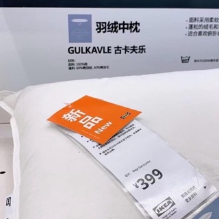 Gối lông vũ IKEA