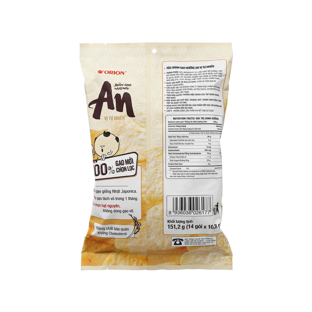 Bánh gạo nướng vị tự nhiên/tảo biển Orion An gói 111g/ 151.2g