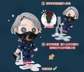 IDENTITY V • OFFICIAL • Giá đỡ doll acrylic