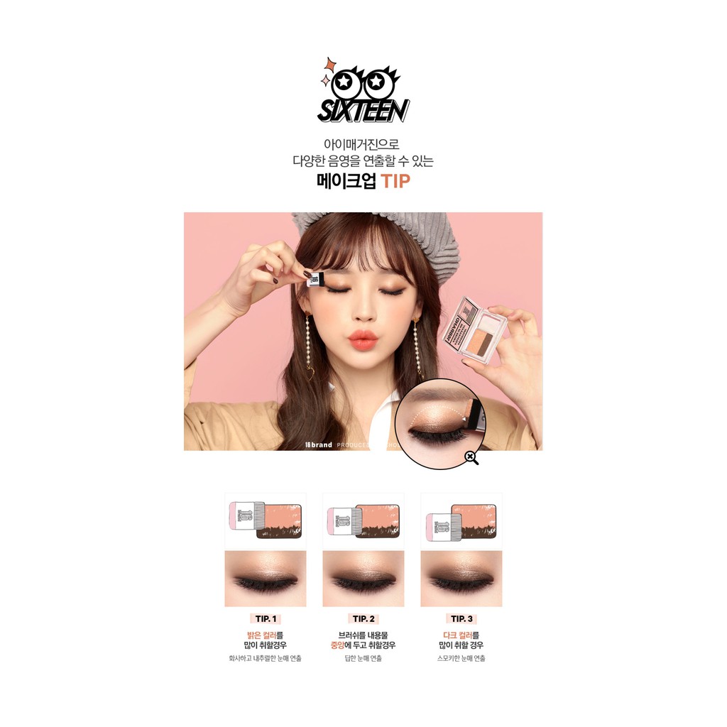 (Combo) phấn mắt brand16