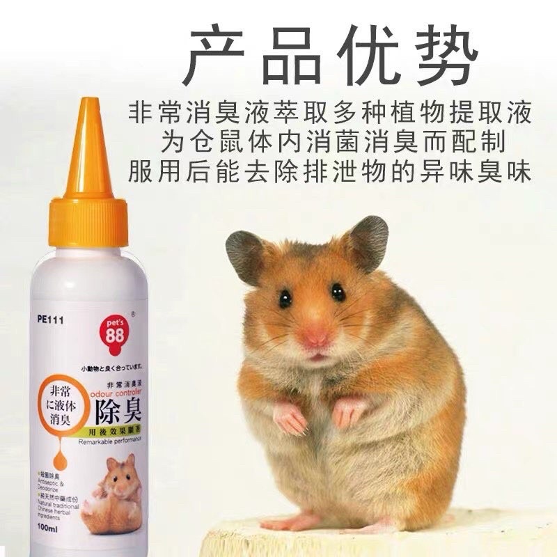 Dung Dịch Uống Khử Mùi Hôi Nước Tiểu Hamster Thỏ Bọ Nhím Sóc