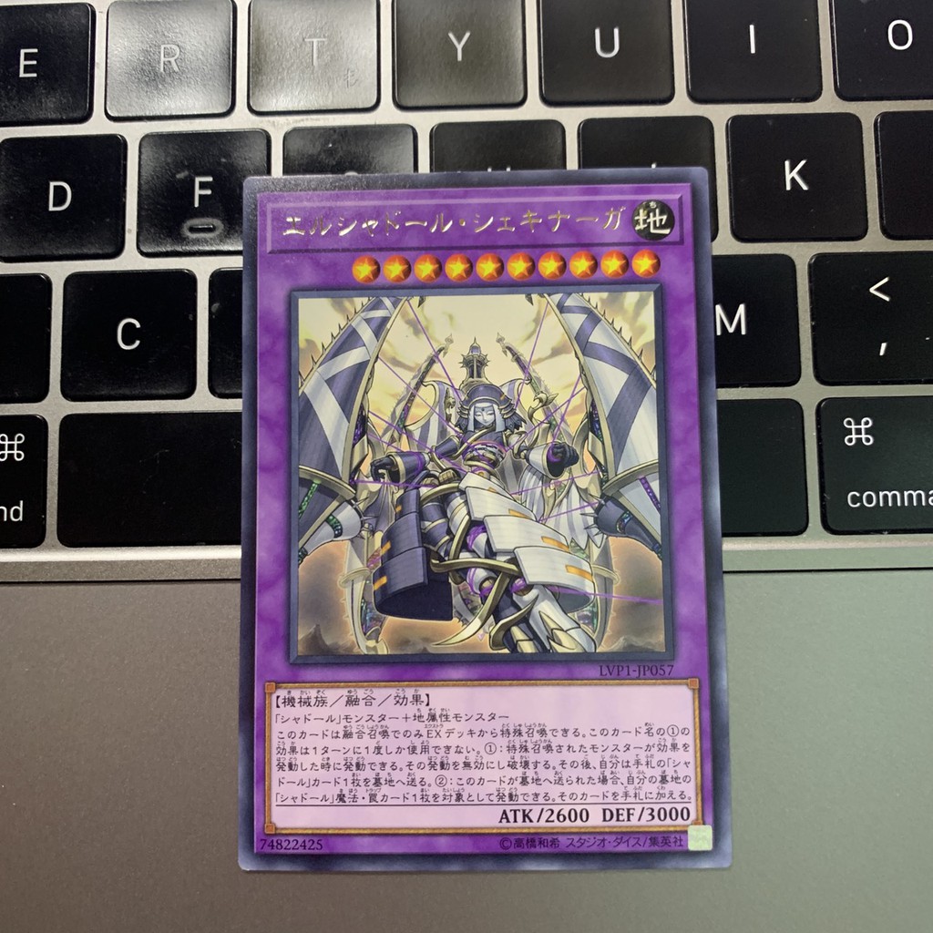 El Shaddoll Shekhinaga