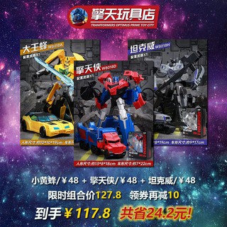 Quà tặng sinh nhật phim Robot đồ chơi Transformers 5 Optimus Prime Hornet Megatron mô hình trẻ em trai