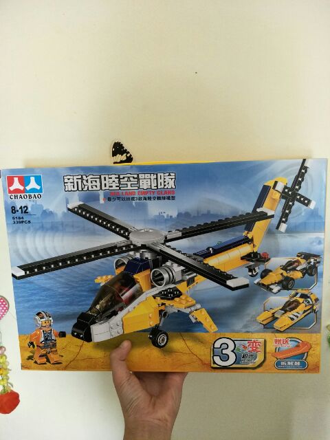 Lego thông minh 3in1 339 chi tiết