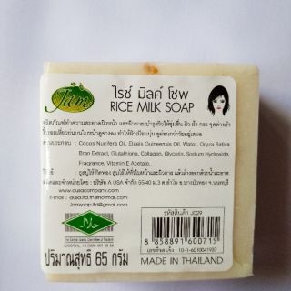 Xà bông cục sữa gạo JAM Thái Lan