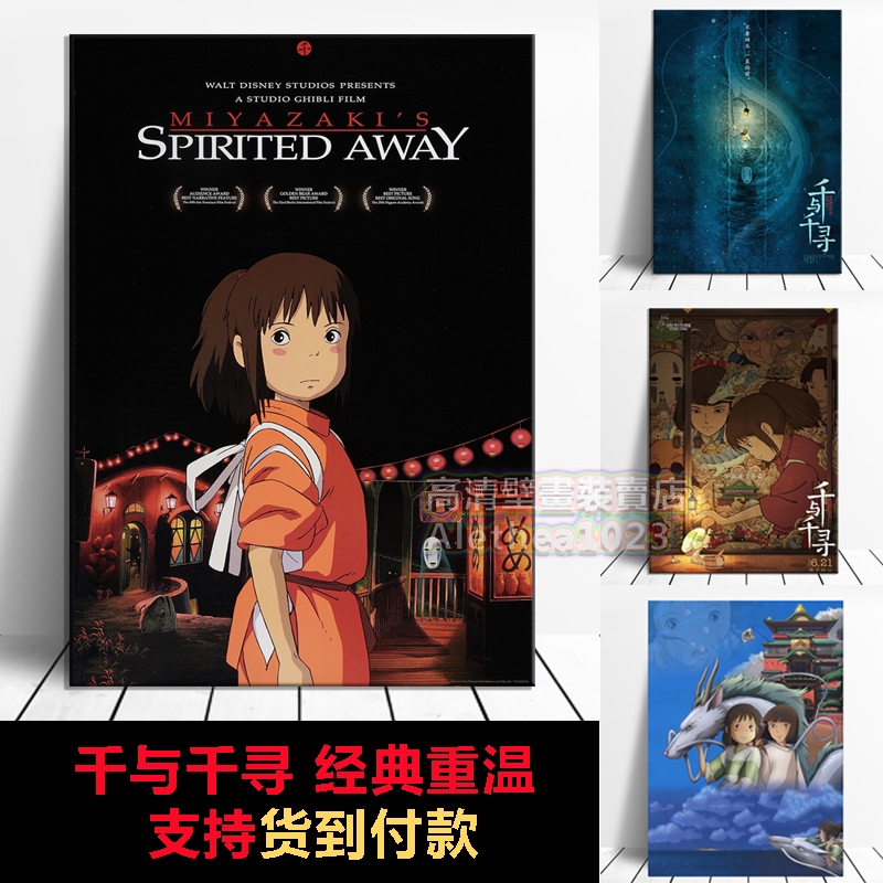 Tranh Treo Tường Khung Gỗ Hình Phim Spirited Away