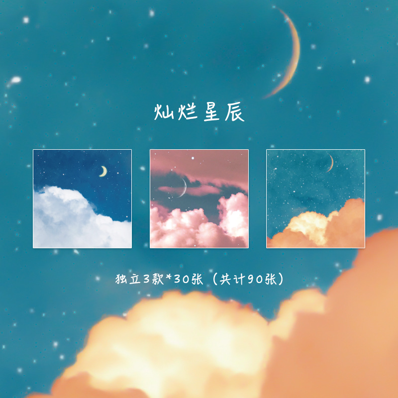 90sheets Scenery Sticky Notes Creative Memo Pad Stationery Office School Supplies Accessories